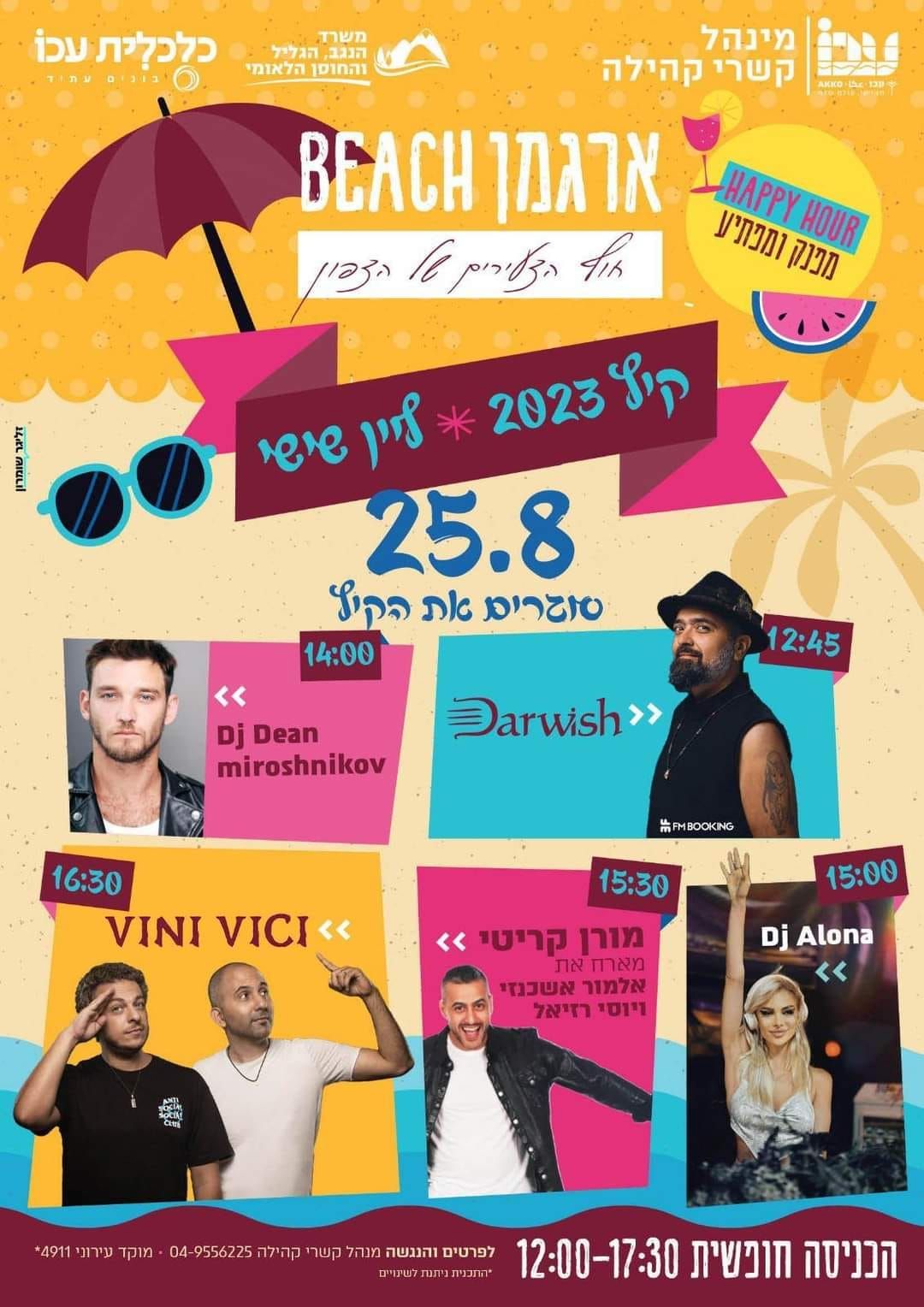 23.8.2023