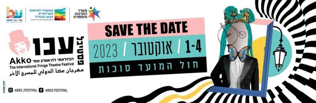 festival-akko 2023