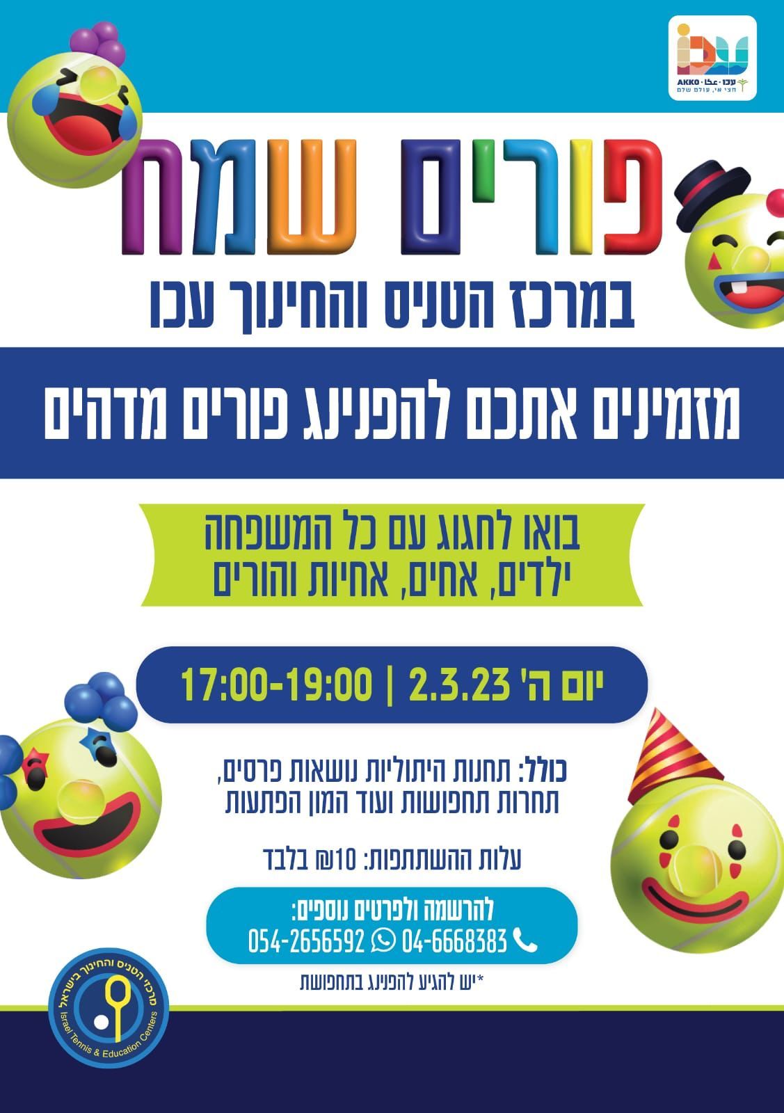 purim2023-b